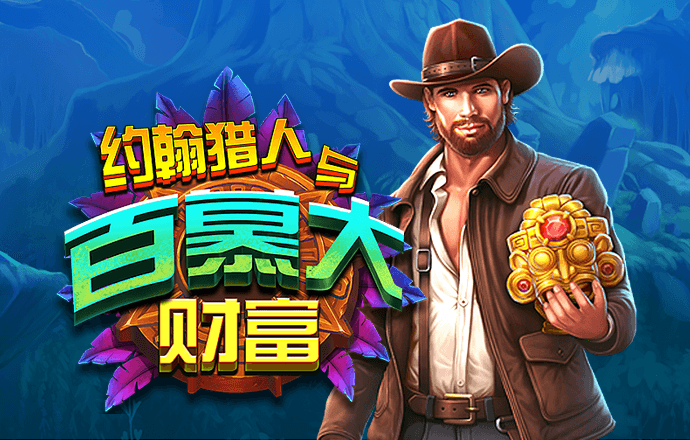 问鼎娱乐模拟器